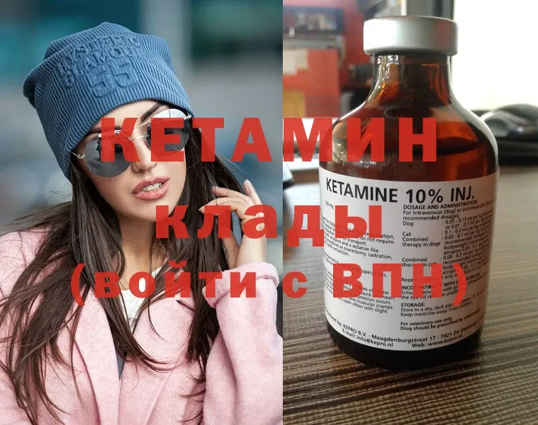 КЕТАМИН ketamine  где купить   hydra рабочий сайт  Дмитров 